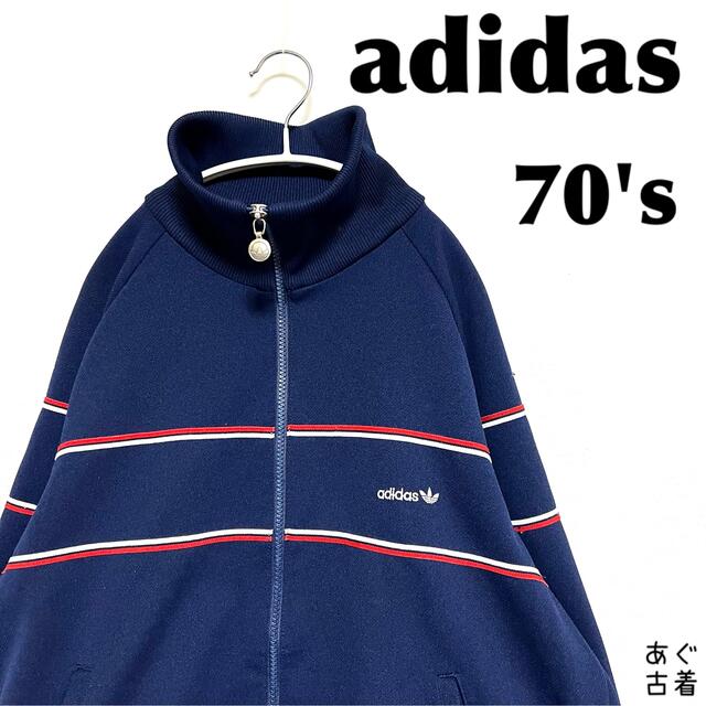 希少 70´s 西ドイツタグ☆アディダス トレフォイル刺繍入り ジャージ 紺-