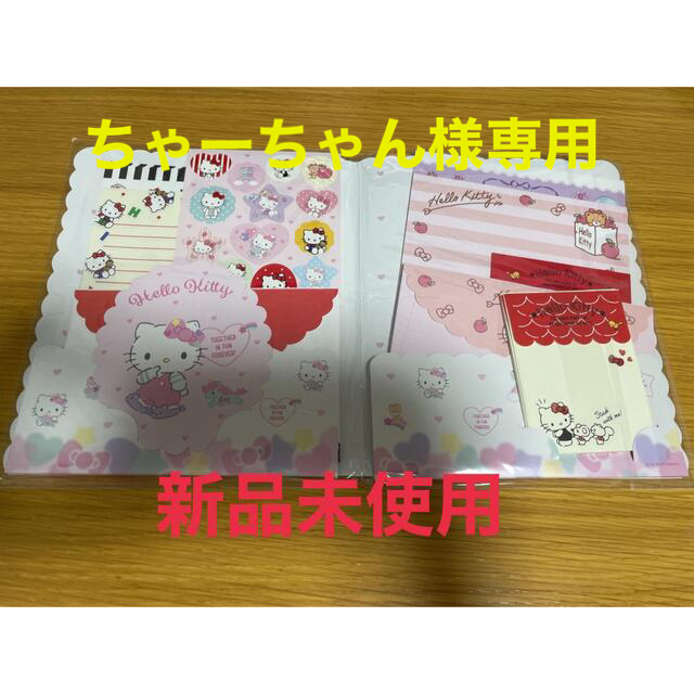 KITTY様専用 ハローキティレターセットとメモ - 事務用品