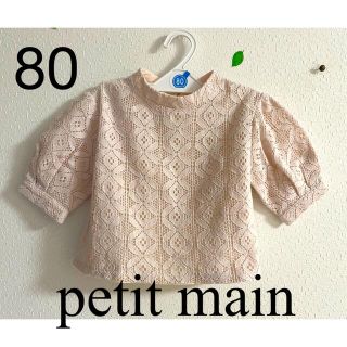 プティマイン(petit main)の☆petit main☆プティマイン  スタンドカラーレースブラウス(シャツ/カットソー)