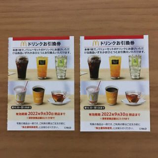 マクドナルド株主優待券　ドリンク引換券2枚(フード/ドリンク券)