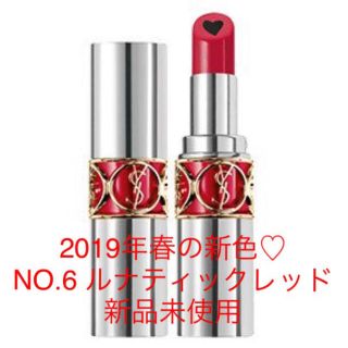 イヴサンローランボーテ(Yves Saint Laurent Beaute)のYSL ヴォリュプテ プランプインカラー #6 ルナティック レッド(口紅)