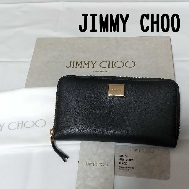 【美品】JIMMY CHOO／ジミーチュウ／長財布／ラウンドファスナー