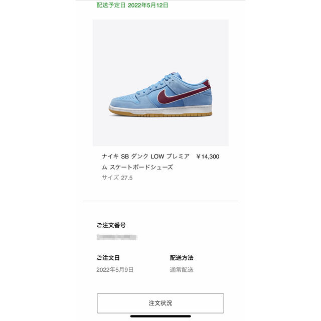 NIKE(ナイキ)のNike SB Dunk Low Pro Phillies 27.5cm メンズの靴/シューズ(スニーカー)の商品写真