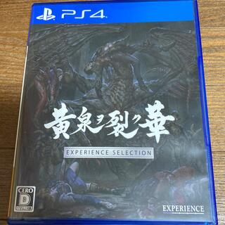プレイステーション4(PlayStation4)の黄泉ヲ裂ク華 EXPERIENCE SELECTION PS4(家庭用ゲームソフト)