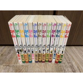 ショウガクカン(小学館)の銀の匙 1巻〜13巻(少年漫画)