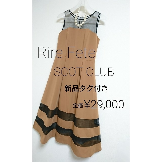 SCOT CLUB(スコットクラブ)の新品 Rire Fete SCOT CLUB シースルー ワンピース レディースのワンピース(ひざ丈ワンピース)の商品写真