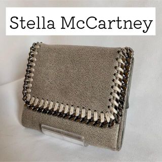 ステラマッカートニー(Stella McCartney)の【大人気　格安】ステラマッカートニー　ファラベラ　ウォレット　グレー　財布(財布)