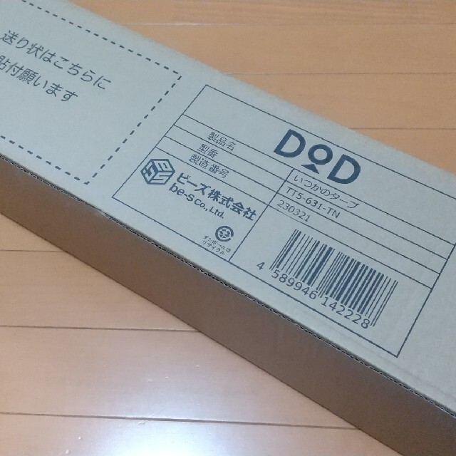 ビーズ DOD いつかのタープ タン TT5-631-TN