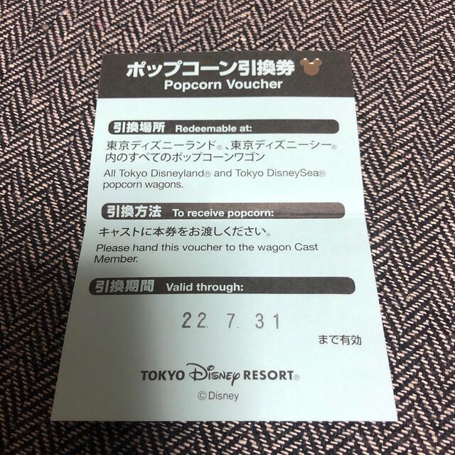 Disney(ディズニー)のディズニー　ポップコーン　引換え券 チケットの施設利用券(遊園地/テーマパーク)の商品写真