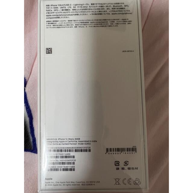 iphone12 64GB ブラック 新品未使用