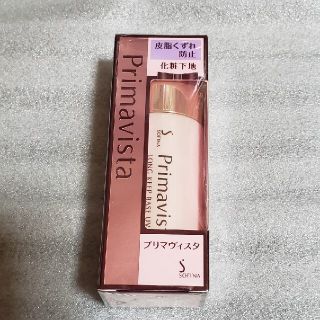 ソフィーナ(SOFINA)のプリマヴィスタ 皮脂くずれ防止 化粧下地 SPF20 PA++(25ml)(化粧下地)