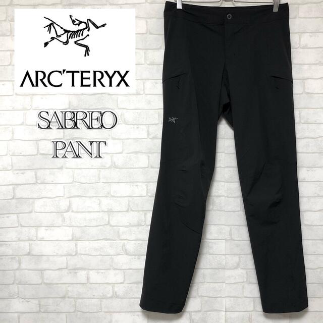 【美品】ARC'TERYX SABREO PANT サブリオパンツ ガンマ