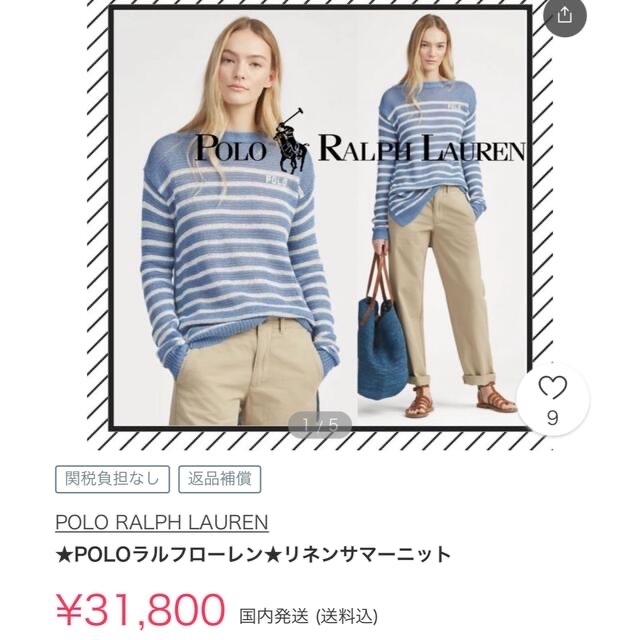 POLO RALPH LAUREN(ポロラルフローレン)のラルフローレン　ロゴボーダー　リネンサマーニット　ブルー×ホワイト レディースのトップス(ニット/セーター)の商品写真