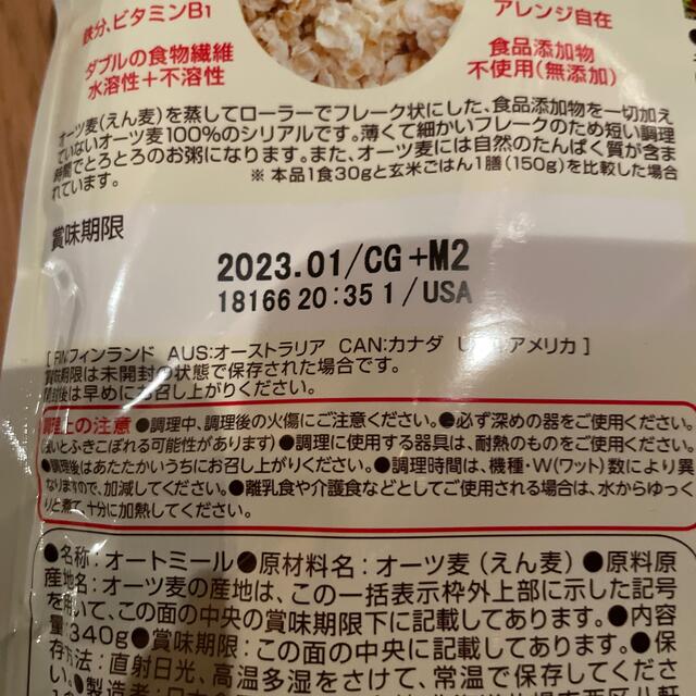 プレミアムピュア　オートミール　2袋 食品/飲料/酒の食品(米/穀物)の商品写真