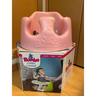 バンボ(Bumbo)のkayo様専用。バンボ　ピンク　トレー付き　未使用(その他)