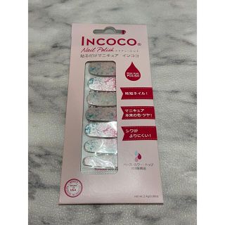 インココ(Incoco)のINCOCO(ネイル用品)