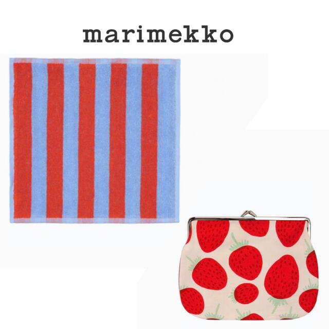 marimekko マリメッコ　完売タオル＋マンシッカポーチ　新品送料込