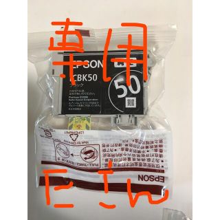 EPSONインク(オフィス用品一般)