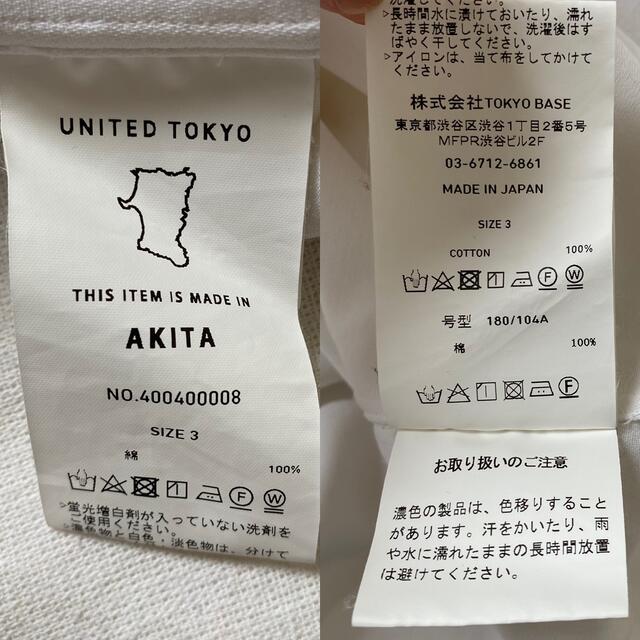 UNITED TOKYO(ユナイテッド　トウキョウ) 白　コットン　長袖シャツ メンズのトップス(シャツ)の商品写真