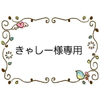 サンエックス(サンエックス)のきゃしー様専用　キッズサイズ　アーニャ　すみっコぐらし　おまとめ(外出用品)