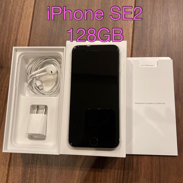 iPhone SE2 128GB ホワイト