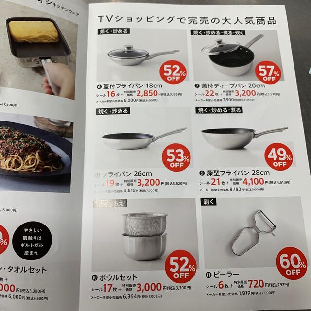 MEYER(マイヤー)のMEYER鍋交換シール インテリア/住まい/日用品のキッチン/食器(鍋/フライパン)の商品写真