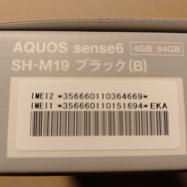 AQUOS sense6 4GB/64GB SH-M19 ブラック  新品未使用 2