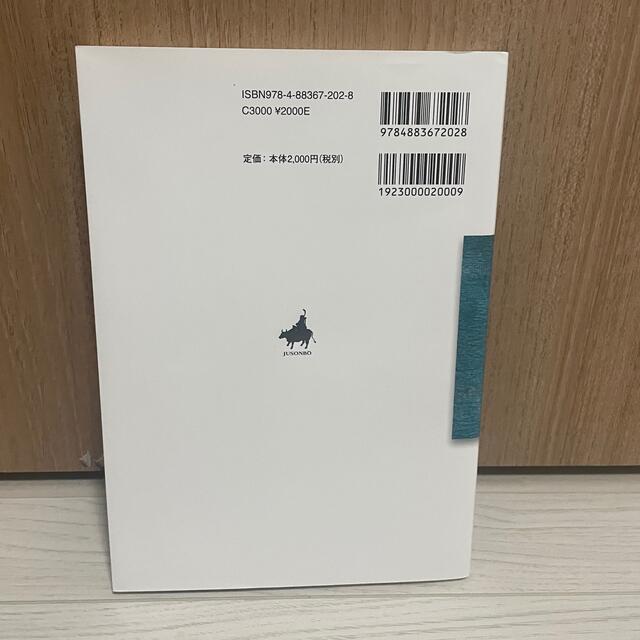 図書館制度・経営論 エンタメ/ホビーの本(人文/社会)の商品写真