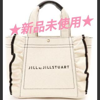 ジルスチュアート(JILLSTUART)のジルスチュアート　フリルトート(トートバッグ)