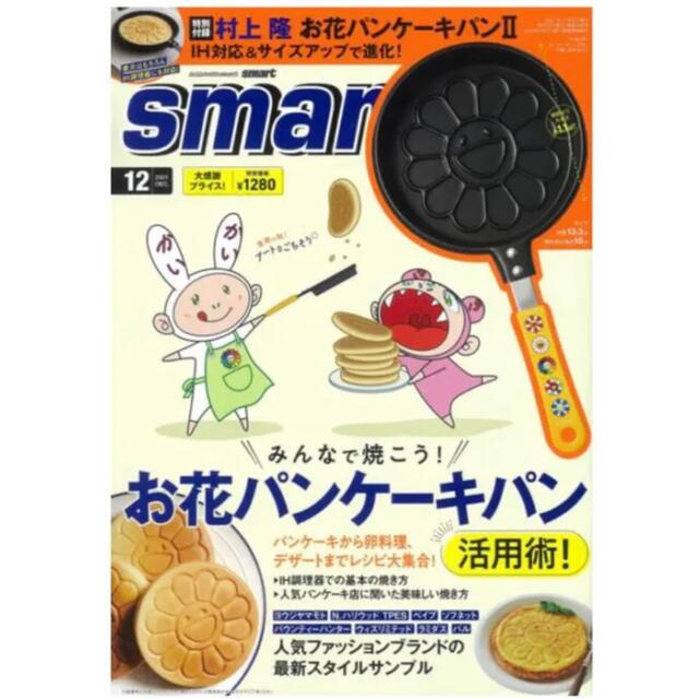 宝島社(タカラジマシャ)の雑誌付録　お花パンケーキパン　 インテリア/住まい/日用品のキッチン/食器(鍋/フライパン)の商品写真