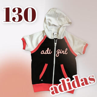 アディダス(adidas)の女の子　adidas 半袖　パーカー　130　キッズ　夏物　アディダス(ジャケット/上着)