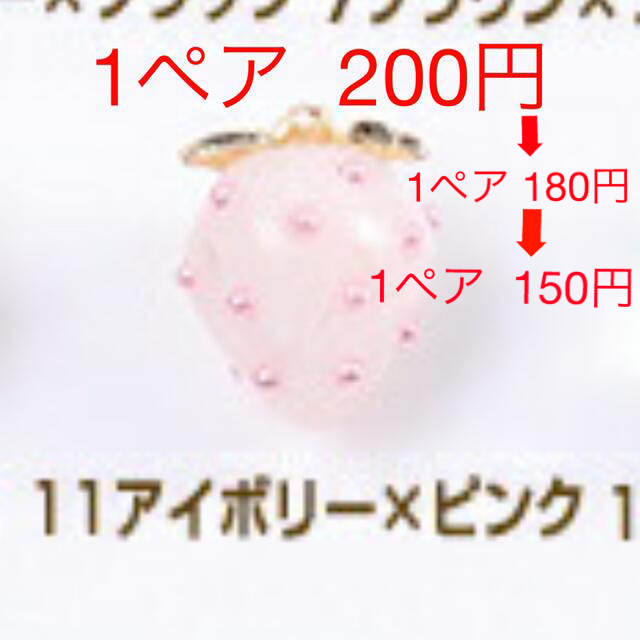 【新品】いちごチャーム　12×16mm アイボリー×ピンク ハンドメイドの素材/材料(各種パーツ)の商品写真