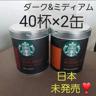 スターバックスコーヒー(Starbucks Coffee)の【新品未開封】スターバックス☆プレミアムローストコーヒーセット　ヴィア Via(コーヒー)