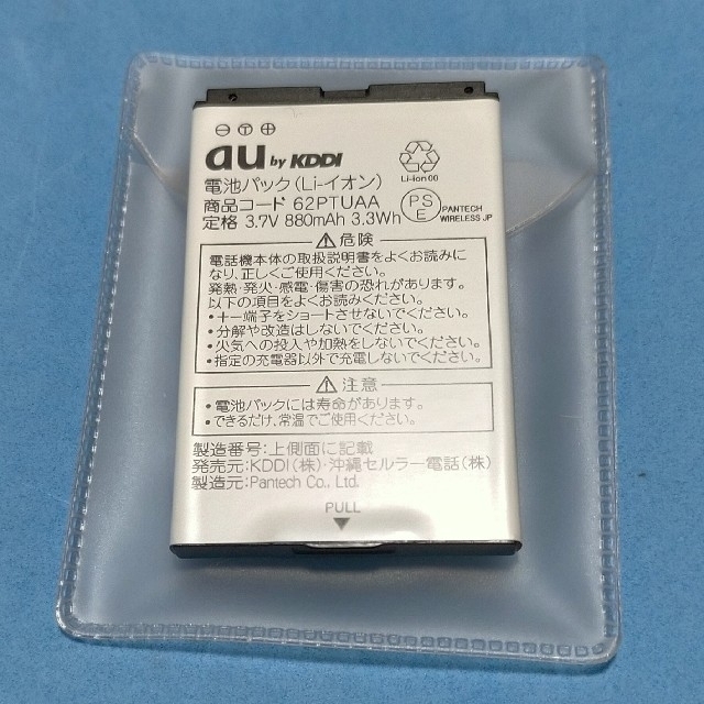 au(エーユー)のau  ガラケー用 電池パック 62PTUAA スマホ/家電/カメラのスマートフォン/携帯電話(バッテリー/充電器)の商品写真