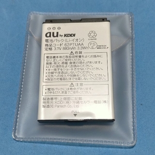 エーユー(au)のau  ガラケー用 電池パック 62PTUAA(バッテリー/充電器)