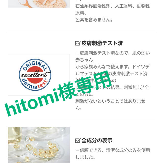 hitomi様専用の通販 by bbb shop｜ラクマ