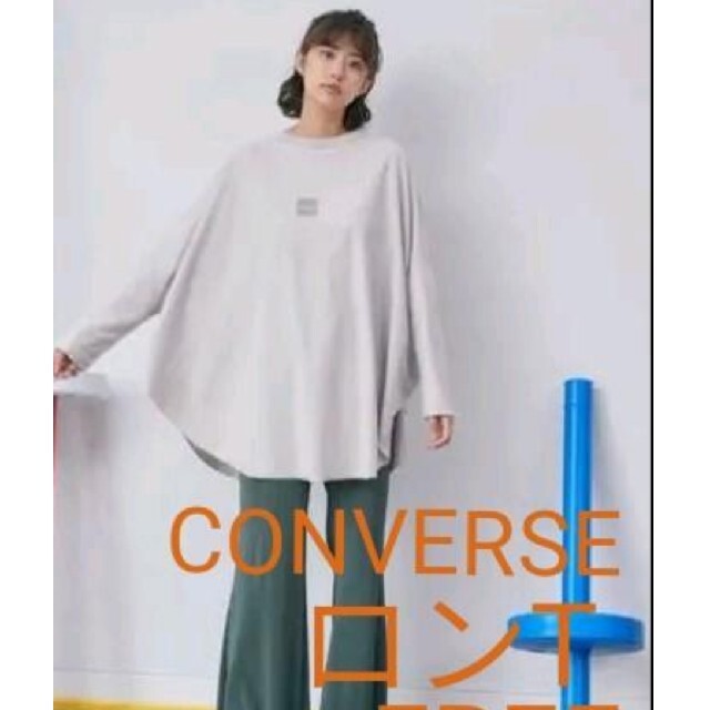 CONVERSE(コンバース)のコンバース　ロンT　長袖　Tシャツ　グレー　リバーシブル　ドルマンスリーブ レディースのトップス(Tシャツ(長袖/七分))の商品写真