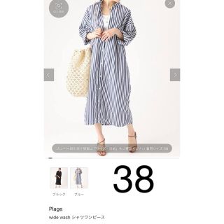 プラージュ(Plage)の最終価格Plage wide wash シャツワンピース新品☆38(ロングワンピース/マキシワンピース)