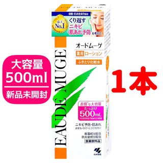 コバヤシセイヤク(小林製薬)の【１本】【定価以下】 オードムーゲ 薬用 500mL ふきとり化粧水  小林製薬(化粧水/ローション)