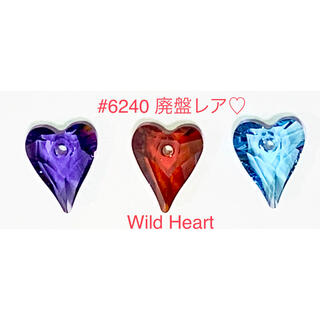 スワロフスキー(SWAROVSKI)のスワロフスキー廃盤レア♡#6240・17mm Wild Heart ♡3色セット(各種パーツ)