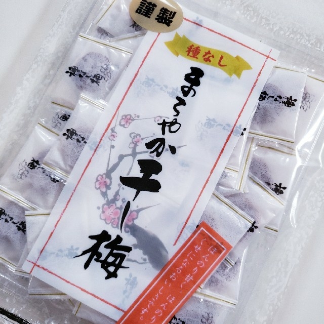 種なし  まろやか 干し梅  180ｇ  お菓子  食品 詰め合わせ 食品/飲料/酒の食品(菓子/デザート)の商品写真