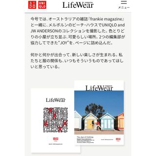 ユニクロ(UNIQLO)の★新品 2022年春夏 UNIQLO カタログ ライフウェアマガジン(ファッション)