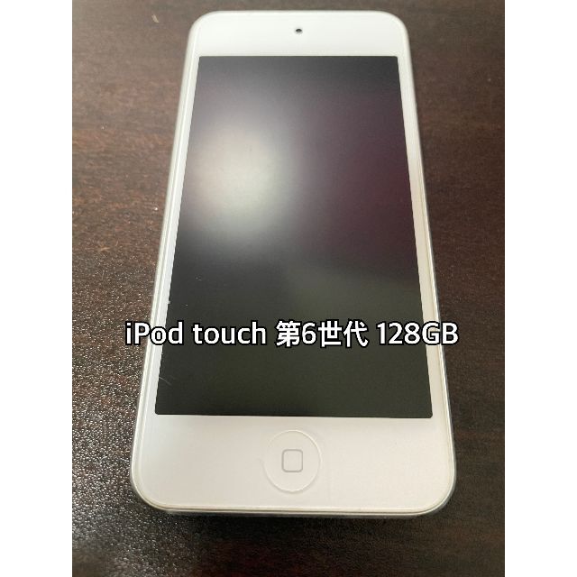 Apple - iPod touch 第6世代 シルバー 128GB 2015年モデル