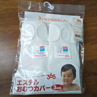 アカチャンホンポ(アカチャンホンポ)のおむつカバー 新生児50～60 ２枚(ベビーおむつカバー)