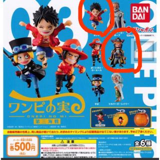 ワンピース(ONE PIECE)のワンピの実　第三海戦　ルフィ　ロジャー(アニメ/ゲーム)