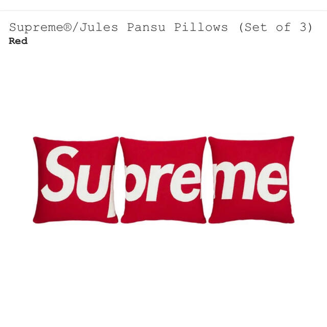 Supreme(シュプリーム)のJules Pansu Pillows (Set of 3) red インテリア/住まい/日用品のインテリア小物(クッション)の商品写真