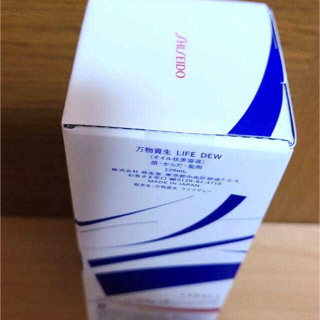 SHISEIDO (資生堂)(シセイドウ)の新品‼︎資生堂オイル コスメ/美容のスキンケア/基礎化粧品(美容液)の商品写真