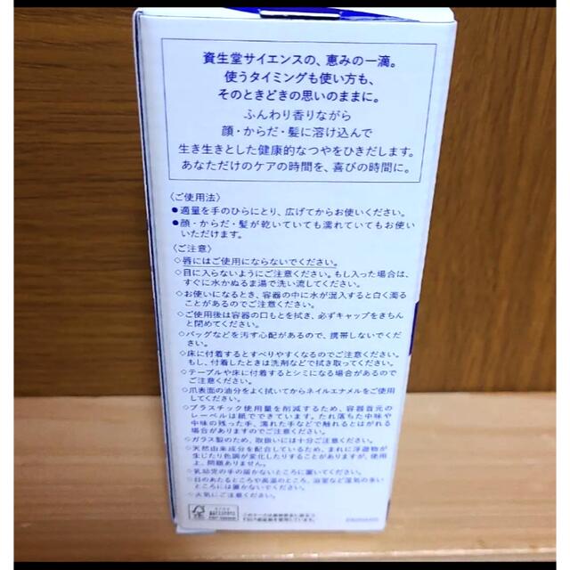 SHISEIDO (資生堂)(シセイドウ)の新品‼︎資生堂オイル コスメ/美容のスキンケア/基礎化粧品(美容液)の商品写真