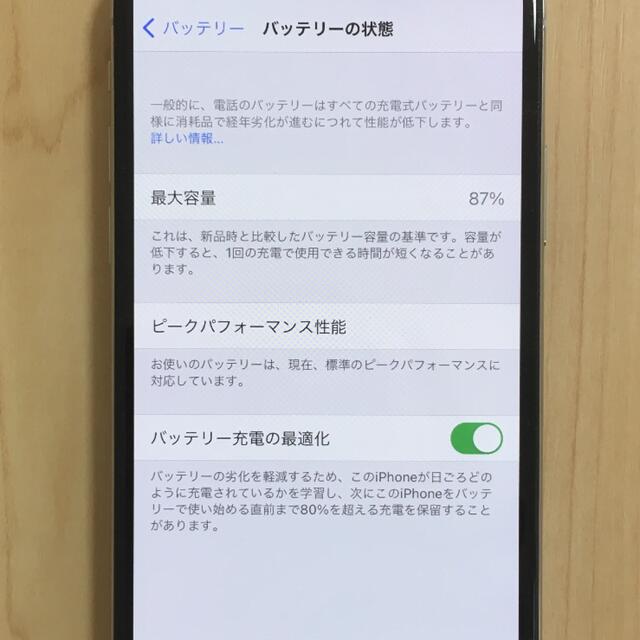 美品 iPhone X SIMフリー 64GB バッテリー良好  iPhoneX 6