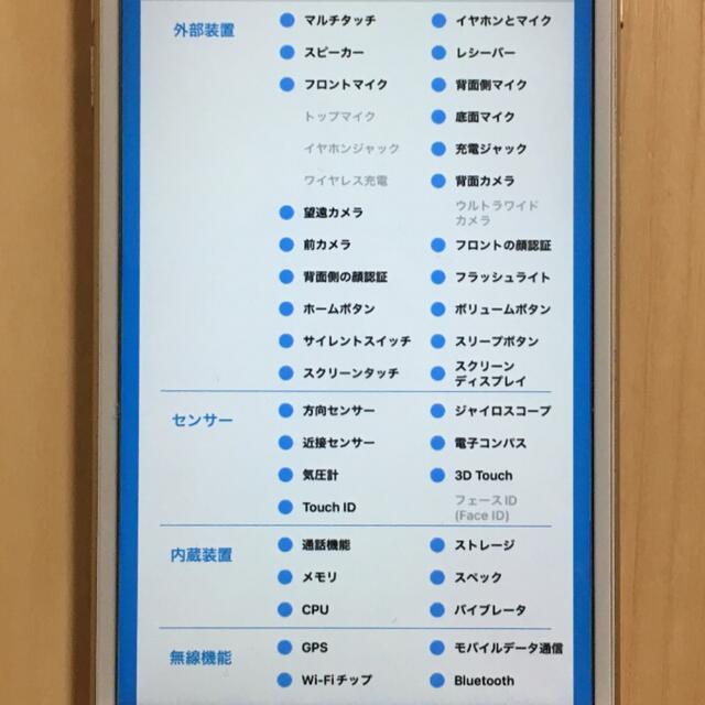 iPhone 7 plus SIMフリー 128GB 完動品 モバイル対応